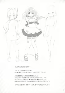 Page 16 of Ichinichi Pet -Sakura- - preview thumbnail