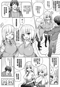 Page 5 of Dekitara Hasande Agemasu!ru - preview thumbnail