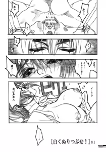 Page 6 of The Gasoline Slalom - preview thumbnail