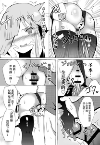 Page 27 of Asa Okitara Hayashimo ga Imouto ni Natte Imashita - preview thumbnail