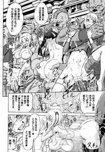 Page 109 of ERONA Orc no Inmon ni Okasareta Onna Kishi no Matsuro - preview thumbnail