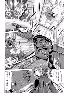 Page 115 of ERONA Orc no Inmon ni Okasareta Onna Kishi no Matsuro - preview thumbnail