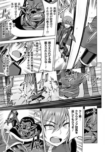 Page 116 of ERONA Orc no Inmon ni Okasareta Onna Kishi no Matsuro - preview thumbnail