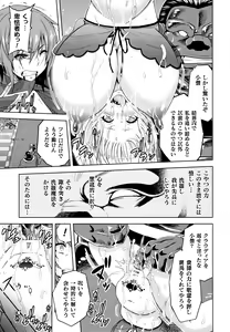 Page 118 of ERONA Orc no Inmon ni Okasareta Onna Kishi no Matsuro - preview thumbnail
