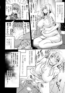 Page 141 of ERONA Orc no Inmon ni Okasareta Onna Kishi no Matsuro - preview thumbnail