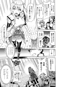 Page 16 of ERONA Orc no Inmon ni Okasareta Onna Kishi no Matsuro - preview thumbnail