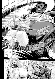 Page 173 of ERONA Orc no Inmon ni Okasareta Onna Kishi no Matsuro - preview thumbnail