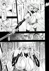 Page 174 of ERONA Orc no Inmon ni Okasareta Onna Kishi no Matsuro - preview thumbnail
