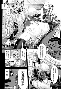 Page 175 of ERONA Orc no Inmon ni Okasareta Onna Kishi no Matsuro - preview thumbnail