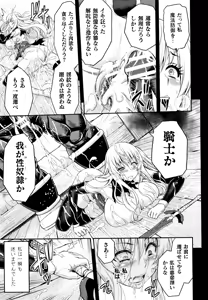 Page 176 of ERONA Orc no Inmon ni Okasareta Onna Kishi no Matsuro - preview thumbnail