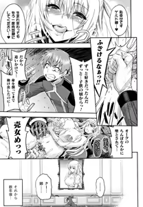 Page 188 of ERONA Orc no Inmon ni Okasareta Onna Kishi no Matsuro - preview thumbnail