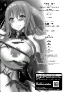 Page 205 of ERONA Orc no Inmon ni Okasareta Onna Kishi no Matsuro - preview thumbnail