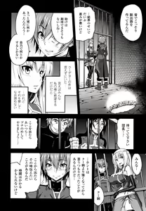 Page 63 of ERONA Orc no Inmon ni Okasareta Onna Kishi no Matsuro - preview thumbnail