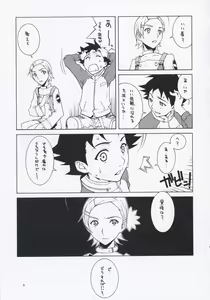 Page 8 of lay=out - preview thumbnail