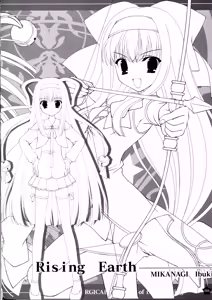 Page 128 of PRISM MERGICAL - MERGICAL Material Art-Book - preview thumbnail