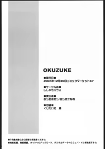 Page 21 of Maicchingu Natsuki-chan - preview thumbnail