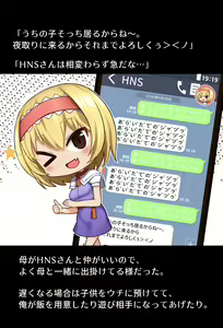 Page 3 of Hizashi no Naka no Diyusi - preview thumbnail