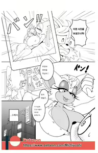 Page 7 of Kemono no Kanzume Gaiden 3 - preview thumbnail
