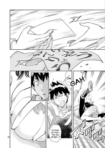 Page 28 of HadaCamera / Naked Camera CH.1 - preview thumbnail