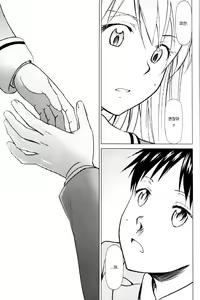 Page 14 of RE-TAKE Kai - preview thumbnail