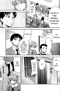 Page 16 of RE-TAKE Kai - preview thumbnail