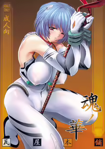 Hana - Maki no Juugo - Tama no Hana — hentai manga cover on Fhentai