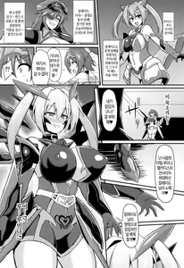Page 5 of Senkouki Io - Ingoku no Fukujuu Sennou | 섬광희 이오 ~음옥의 복종세뇌~ - preview thumbnail