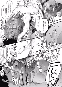 Page 104 of Kingyobachi - preview thumbnail