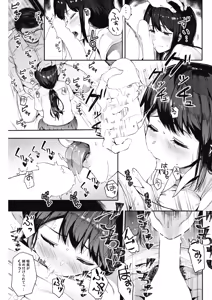 Page 15 of Kingyobachi - preview thumbnail