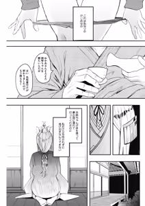 Page 57 of Kingyobachi - preview thumbnail