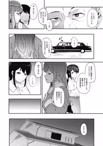 Page 7 of Kingyobachi - preview thumbnail