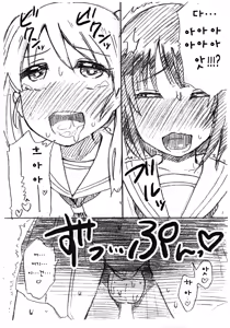 Page 4 of Ochinpo Netsu ga Tomaranai no... | 자지 열이 식지를않앗 ...♡ - preview thumbnail