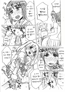 Page 5 of Ochinpo Netsu ga Tomaranai no... | 자지 열이 식지를않앗 ...♡ - preview thumbnail