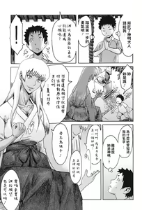 Page 3 of Natsu no Omoide... - preview thumbnail