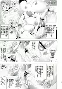 Page 27 of Woshioki Shite Kudasai - preview thumbnail