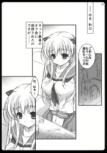 Page 4 of fuwatoro - preview thumbnail