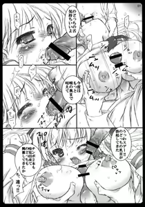 Page 8 of fuwatoro - preview thumbnail