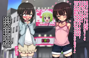 Page 11 of ~Loli Bitch CG Shuu~ Miyu-chan no Natsuyasumi Kouhen - preview thumbnail