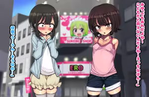 Page 12 of ~Loli Bitch CG Shuu~ Miyu-chan no Natsuyasumi Kouhen - preview thumbnail