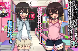 Page 16 of ~Loli Bitch CG Shuu~ Miyu-chan no Natsuyasumi Kouhen - preview thumbnail