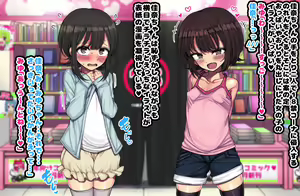 Page 18 of ~Loli Bitch CG Shuu~ Miyu-chan no Natsuyasumi Kouhen - preview thumbnail