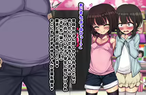 Page 20 of ~Loli Bitch CG Shuu~ Miyu-chan no Natsuyasumi Kouhen - preview thumbnail