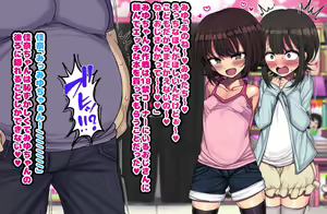 Page 21 of ~Loli Bitch CG Shuu~ Miyu-chan no Natsuyasumi Kouhen - preview thumbnail