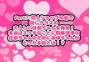 Page 5 of ~Loli Bitch CG Shuu~ Miyu-chan no Natsuyasumi Kouhen - preview thumbnail