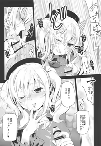 Page 15 of Yume Mitai 4 - preview thumbnail