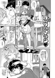 Page 108 of Seikou Harem - preview thumbnail