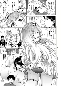 Page 110 of Seikou Harem - preview thumbnail