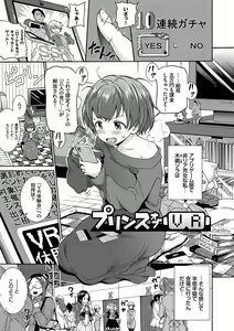 Page 128 of Seikou Harem - preview thumbnail