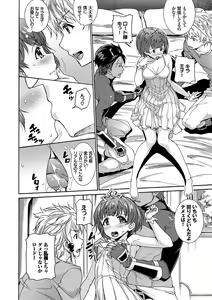 Page 131 of Seikou Harem - preview thumbnail