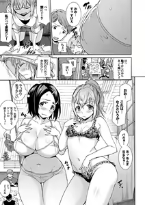 Page 148 of Seikou Harem - preview thumbnail